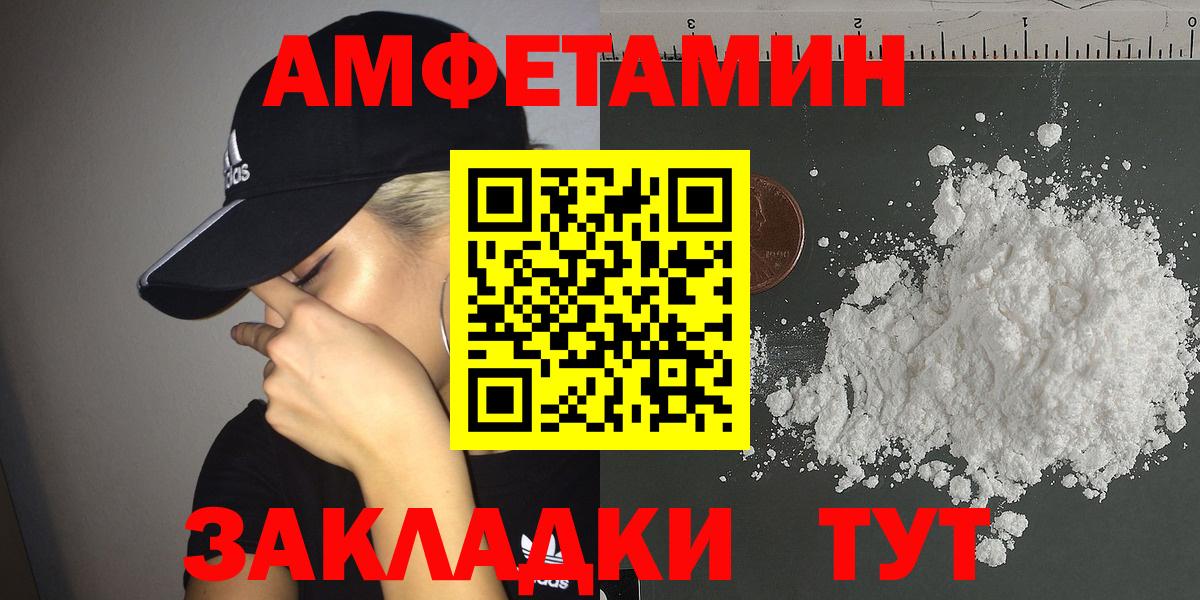 Верхний Уфалей  Amphetamine 98%  Амфетамин  Вход с VPN 