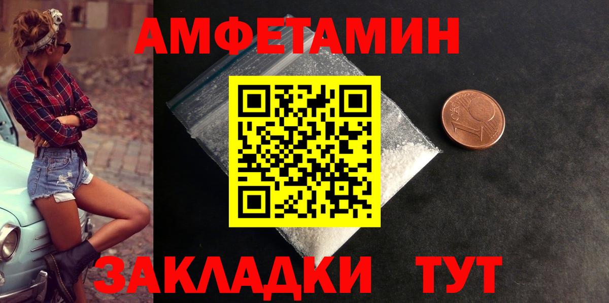 Amphetamine  Верхний Уфалей  АМФ 97%  АМФЕТАМИН 
