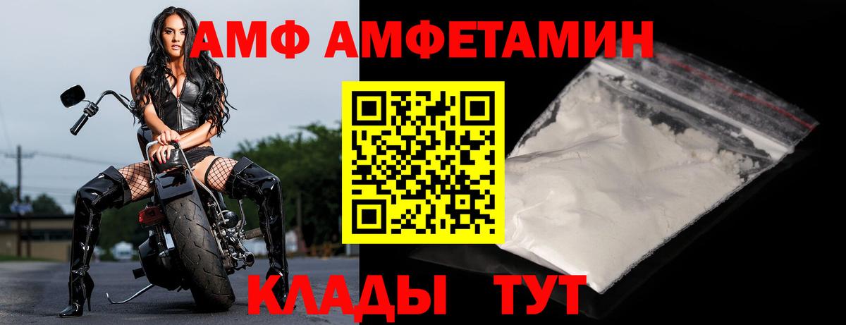 АМФ Premium Верхний Уфалей