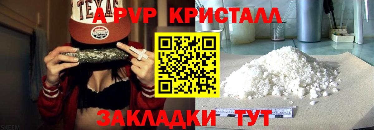 Alfa_PVP кристаллы Верхний Уфалей