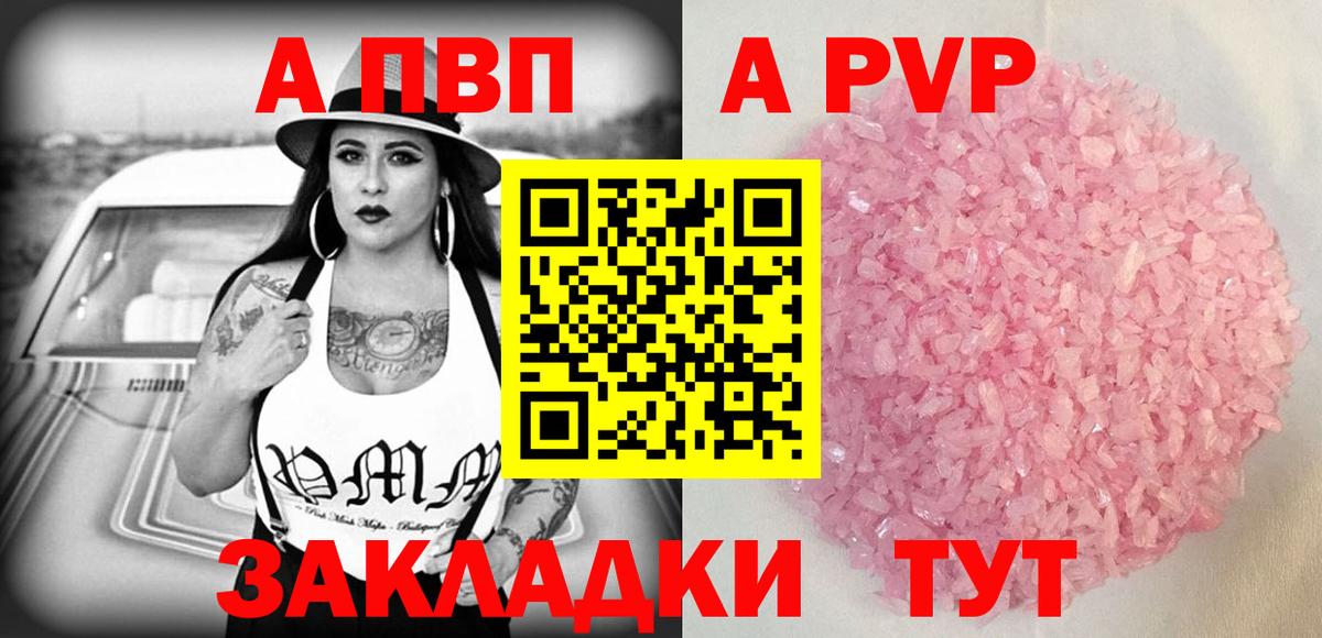 цены   Верхний Уфалей  А ПВП мука  Alpha PVP Crystall  А ПВП крисы CK 