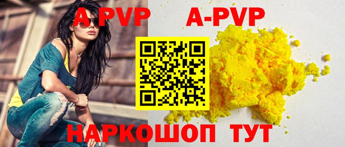 Альфа ПВП мука  Вход с VPN  Альфа ПВП СК КРИС  где можно купить   Верхний Уфалей 