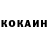 Cocaine Боливия Roman Kachalov