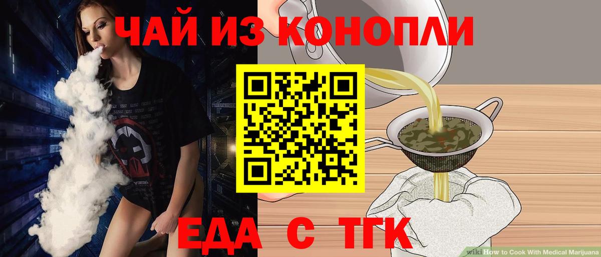 Печенье с ТГК конопля  Вход с VPN  Верхний Уфалей 