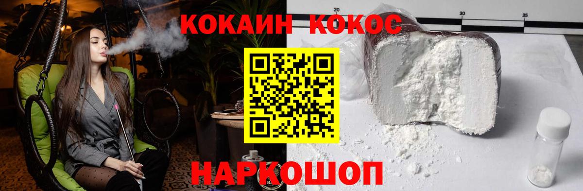 Кокаин 97%  Кокаин  Верхний Уфалей  COCAIN 97%  Вход с VPN 