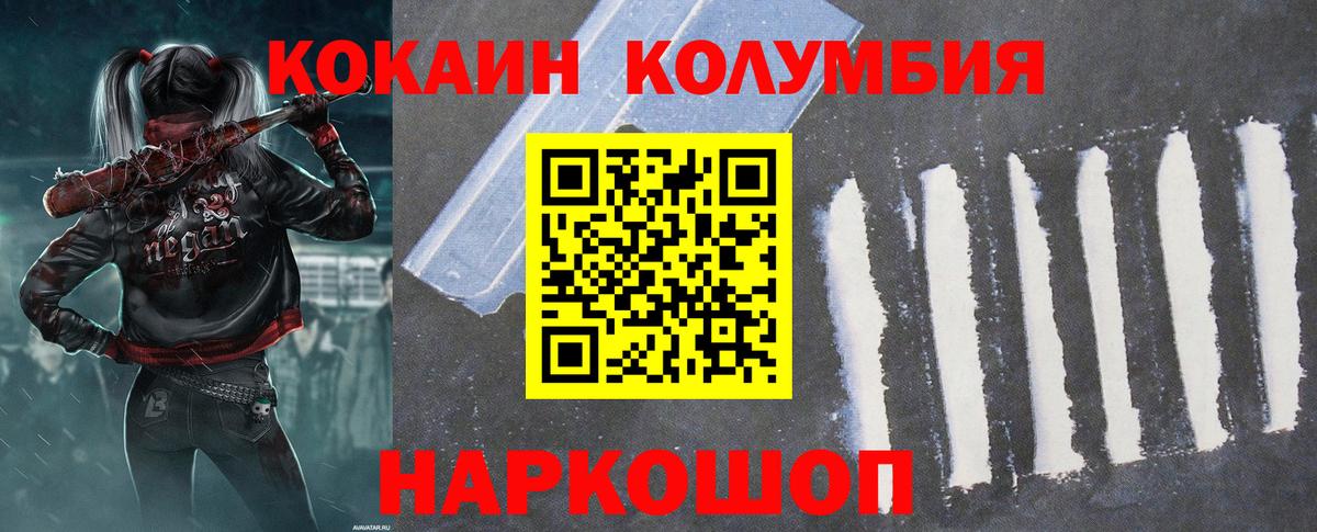 Кокаин Fish Scale Верхний Уфалей