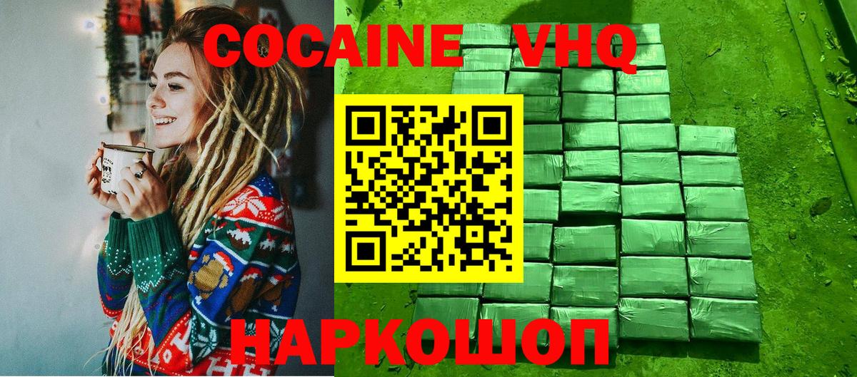 КОКАИН Эквадор  Верхний Уфалей  Cocaine  КОКАИН Columbia 