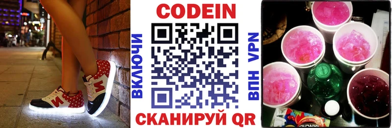Кодеин напиток Lean (лин) Купить где Верхний Уфалей