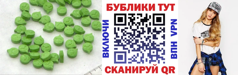 ЭКСТАЗИ 250 мг  Купить где  Верхний Уфалей 