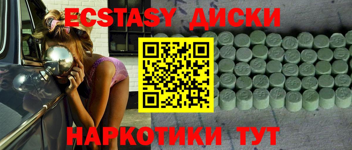 Верхний Уфалей  ЭКСТАЗИ Punisher  Ecstasy  Вход с VPN 