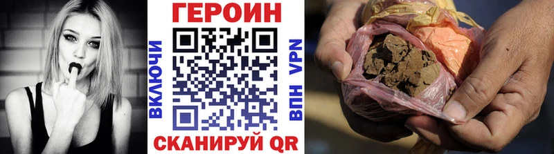 ГЕРОИН гречка Верхний Уфалей
