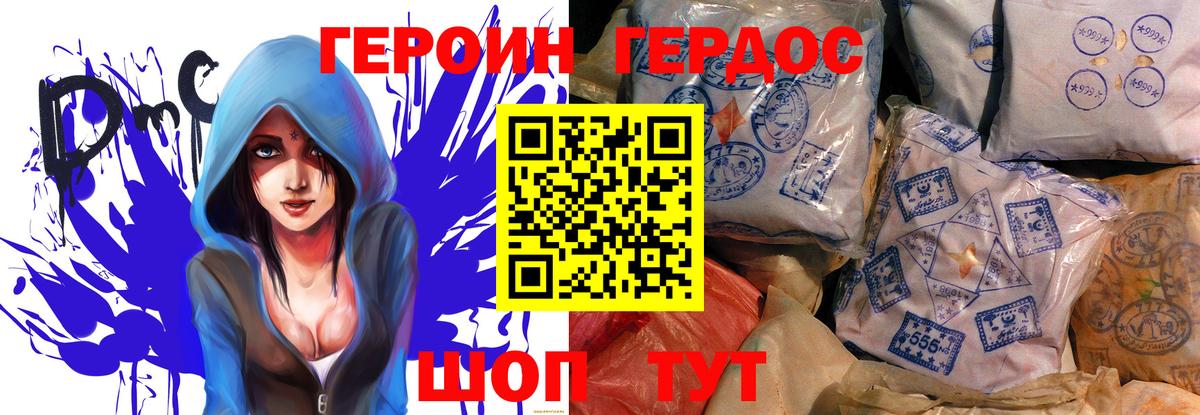 Героин Афган  Верхний Уфалей 