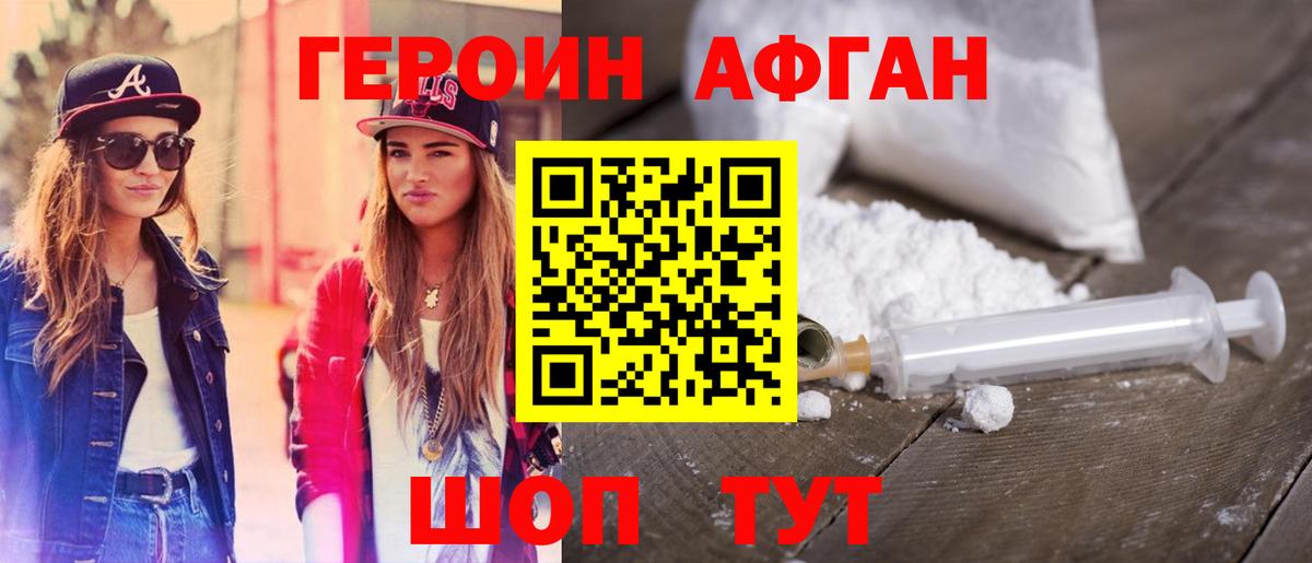 Героин белый  Героин  Верхний Уфалей  Вход с VPN 