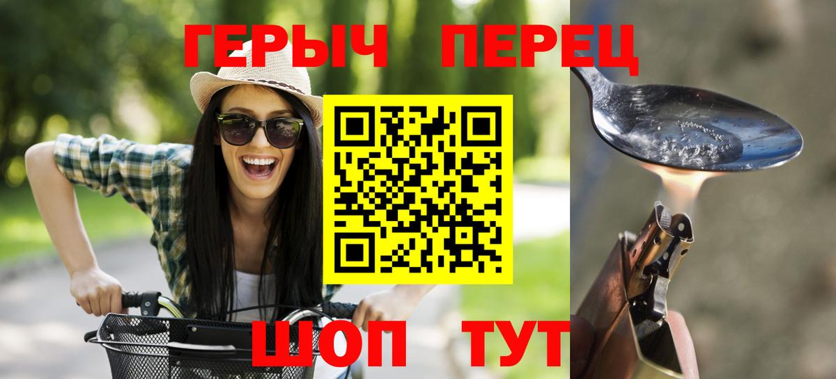 ГЕРОИН герыч Верхний Уфалей