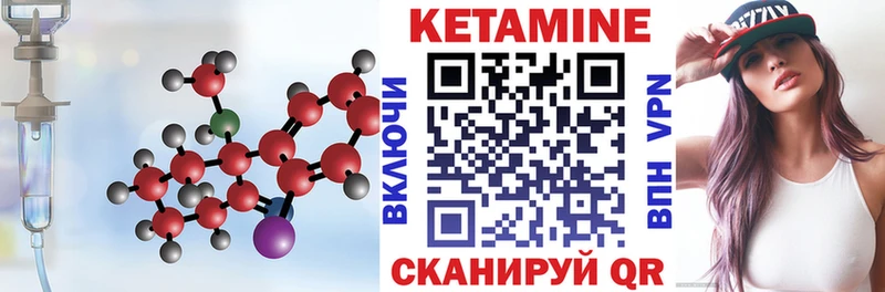 Купить закладки Верхний Уфалей КЕТАМИН VHQ