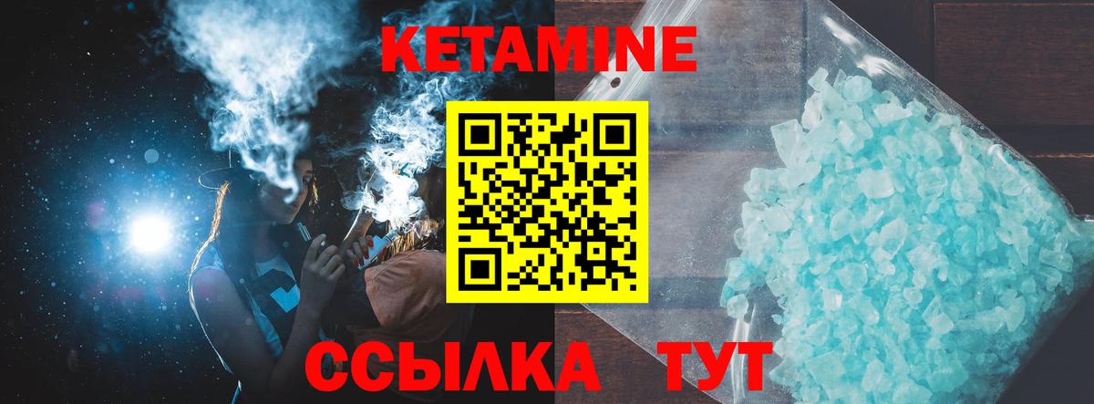 Верхний Уфалей  Кетамин VHQ  Вход с VPN  КЕТАМИН VHQ 
