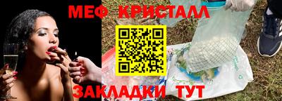 первитин Апшеронск