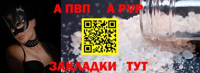 ALPHA-PVP Кунгур
