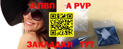 ALPHA-PVP Кунгур