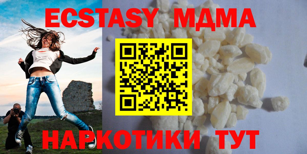 МДМА Molly Верхний Уфалей