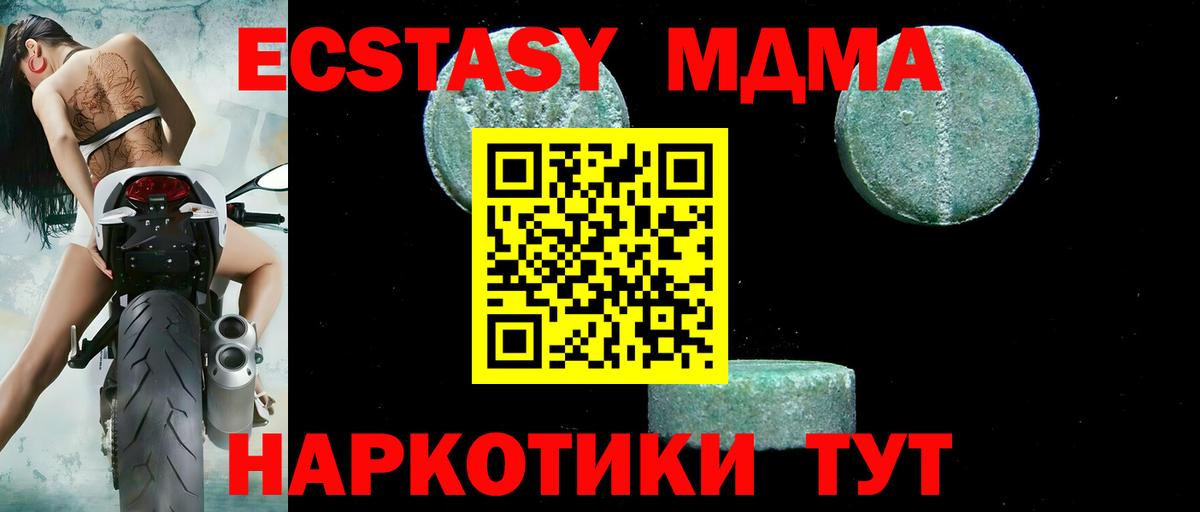 МДМА молли  Верхний Уфалей  МДМА  МДМА молли 