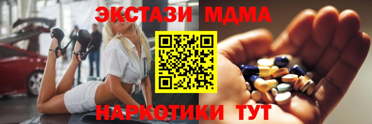 MDMA  MDMA молли  Вход с VPN  МДМА VHQ  Верхний Уфалей 