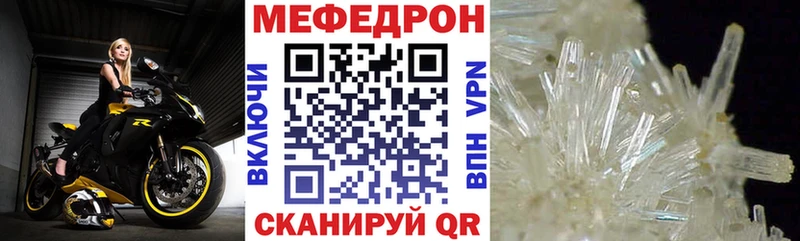 Мефедрон кристаллы Верхний Уфалей