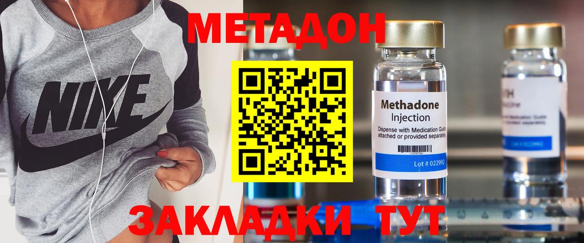 Метадон кристалл  Вход с VPN  Верхний Уфалей 