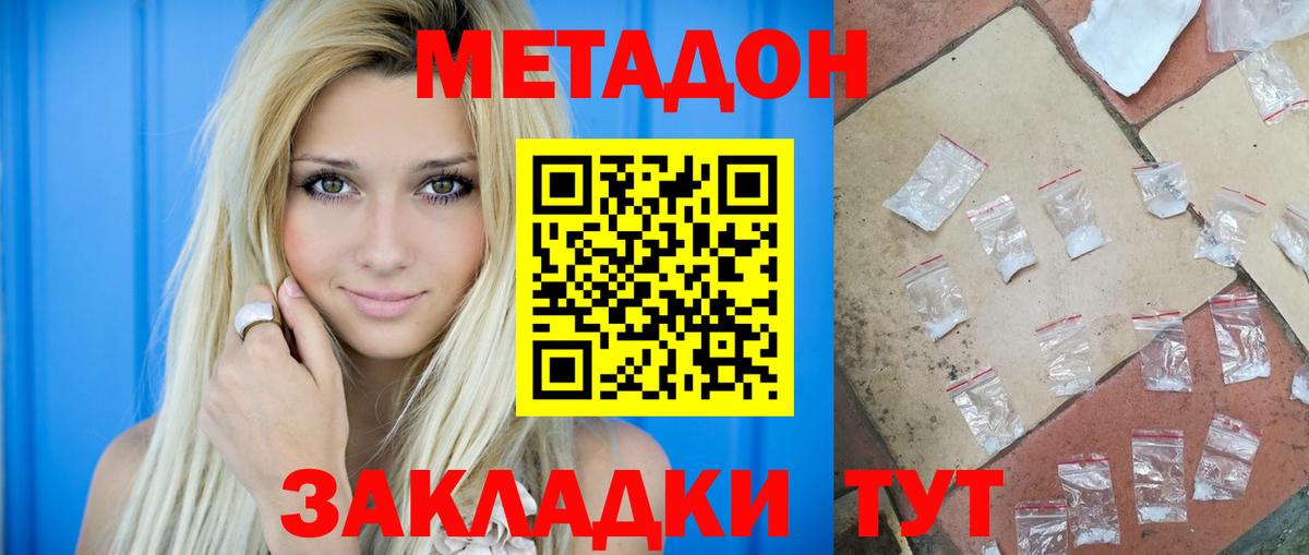 Метадон белоснежный Верхний Уфалей
