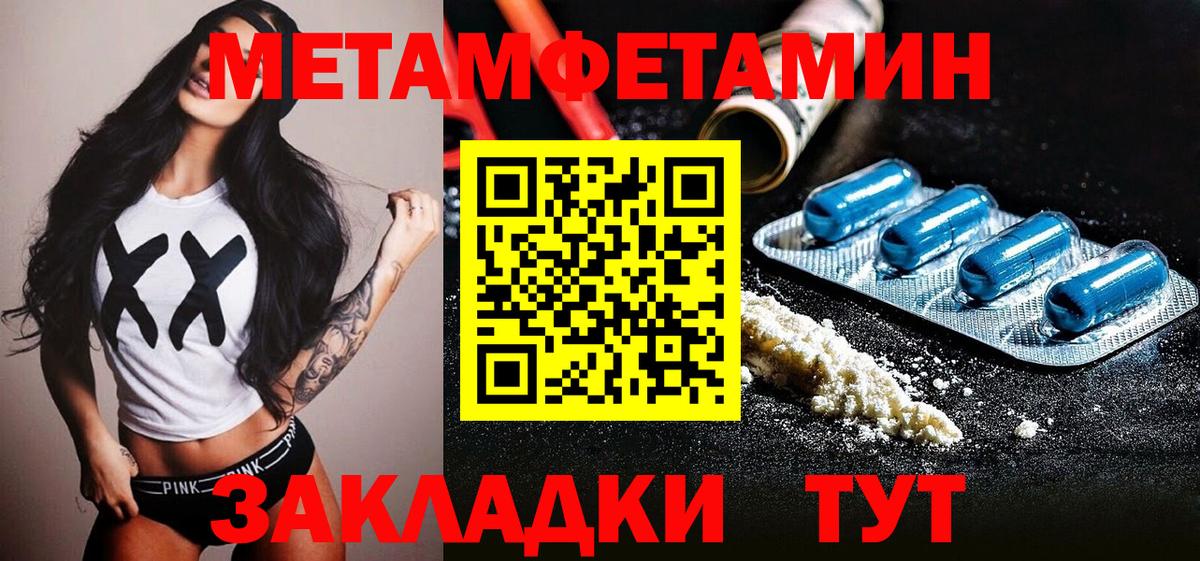 Метамфетамин винт Верхний Уфалей