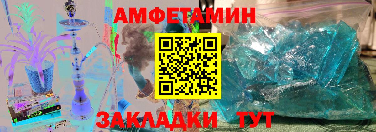 МЕТАМФЕТАМИН мет Верхний Уфалей