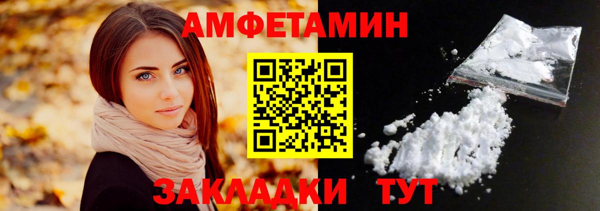 Метамфетамин мет  Вход с VPN  Верхний Уфалей 