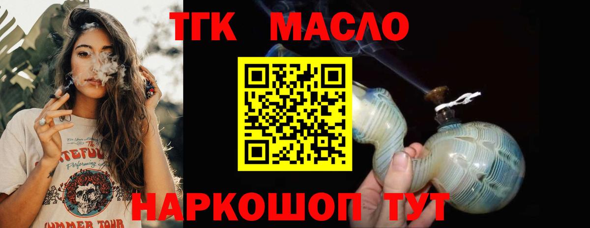 ТГК концентрат Верхний Уфалей