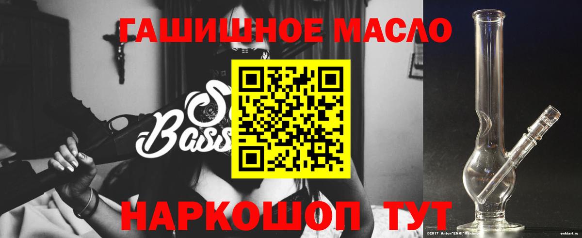 Дистиллят ТГК гашишное масло  ТГК вейп  наркошоп  Верхний Уфалей 