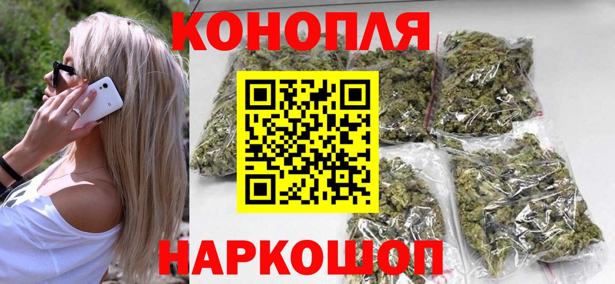 Шишки марихуана индика  Конопля семена  Верхний Уфалей  Бошки Шишки THC 21%  Каннабис сатива  Вход с VPN 